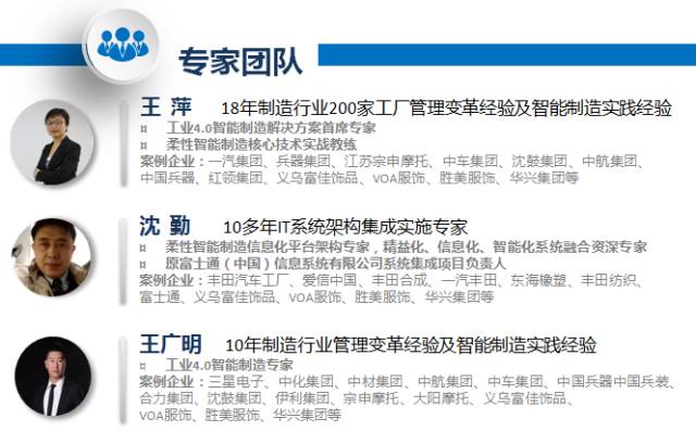 服装C2B智能制造实景研修营