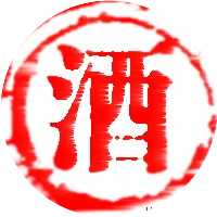 白酒小知识