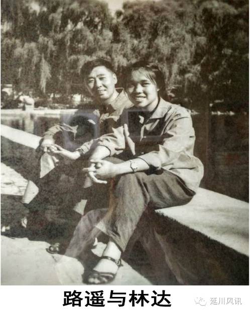 1978年1月,路遥与来延川插队的北京知青林达(笔名:程远)在延川结婚.