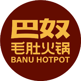巴奴毛肚火锅