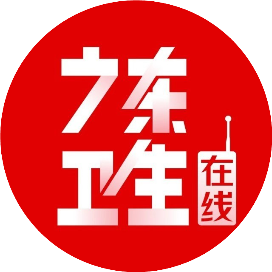 广东卫生在线
