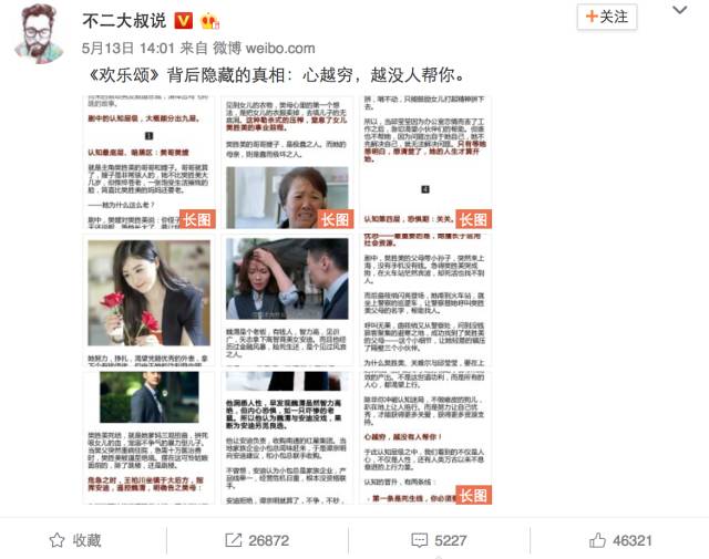 大数据解说：《白鹿原》与《欢乐颂2》的差距原来在这！