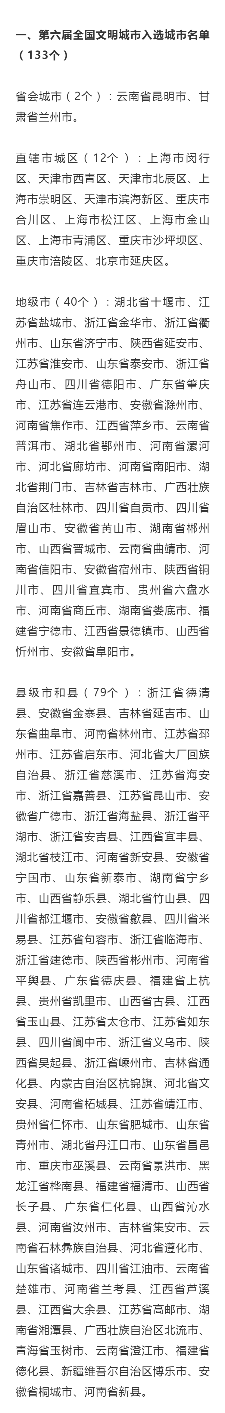 优秀！广州获通报表扬！优秀！广州获通报表扬！