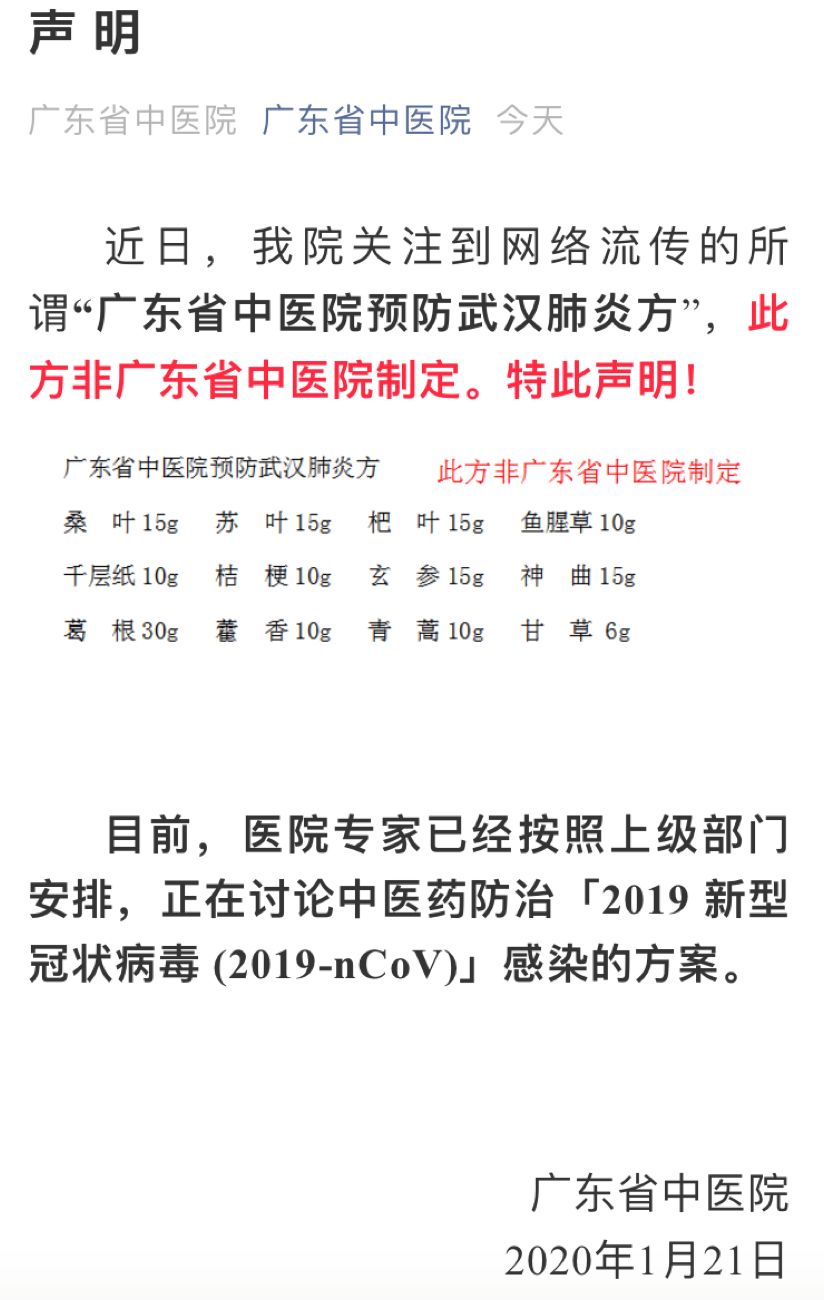 河源高新区贯彻中央省市会议精神部署新型冠状病毒感染的肺炎疫情防控