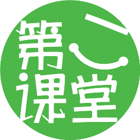第二课堂杂志社