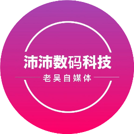 沛沛数码科技