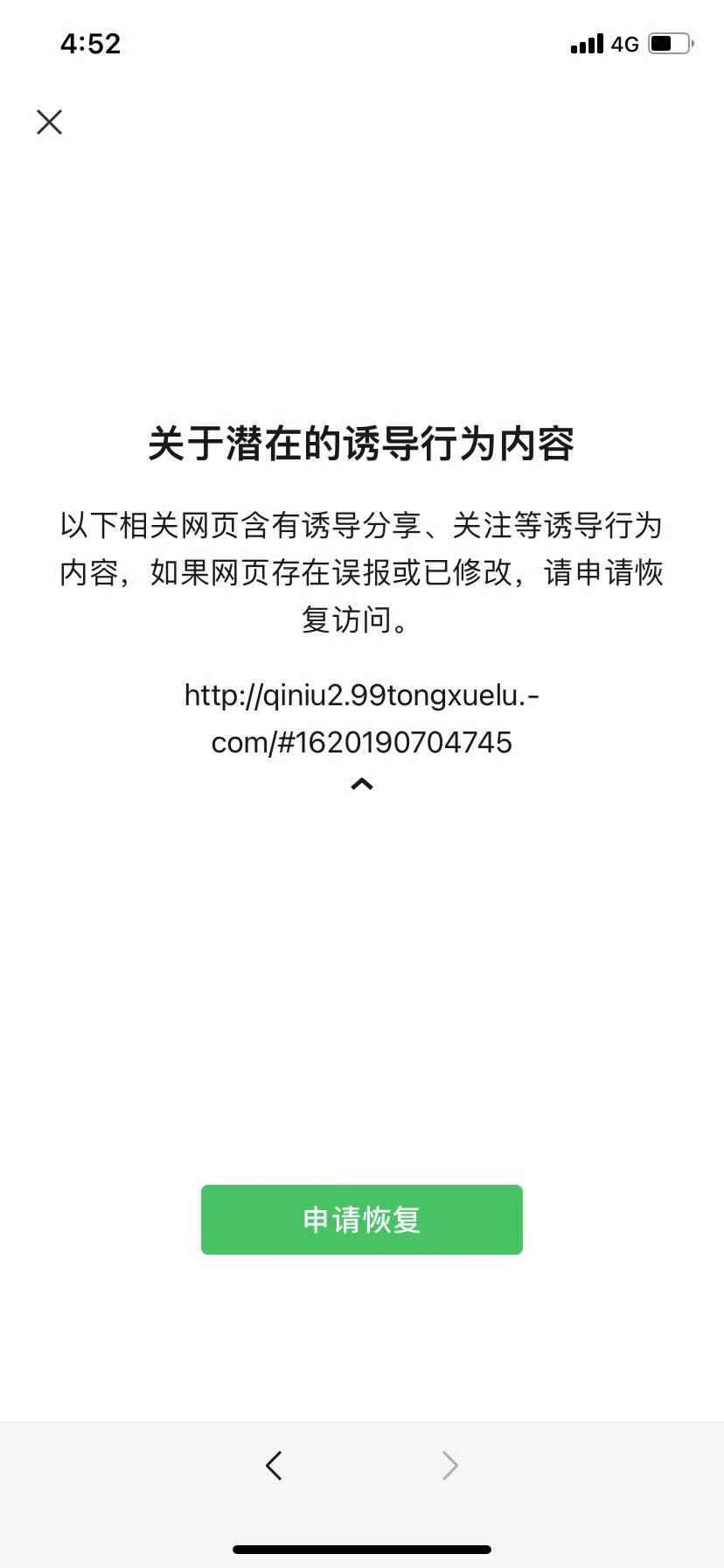 网址停止访问,可以麻烦查询是什么原因?