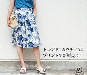 2017年日本春夏的穿衣时尚关键词
