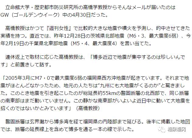 哪怕明天福岡真的地震了也別怕 我陪著你 相聚福岡 微文庫