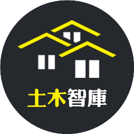 土木智库