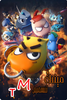 مىنىڭ ئىسمىم