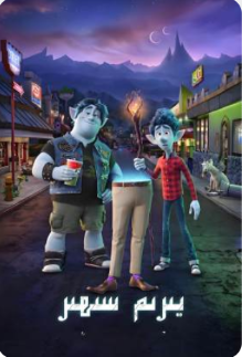 يىرىم سىھىر