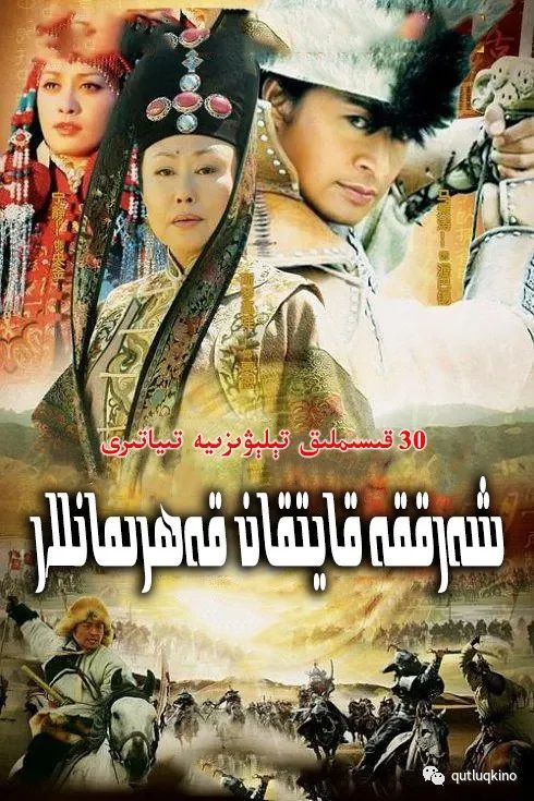 شەرىققە قايىتقان قەھرىمانلار