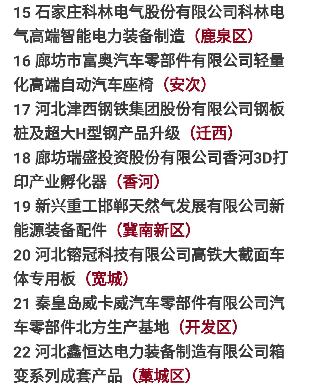 河北航天环境工程有限公司翻译_河北航天信息_河北航天管道有限公司