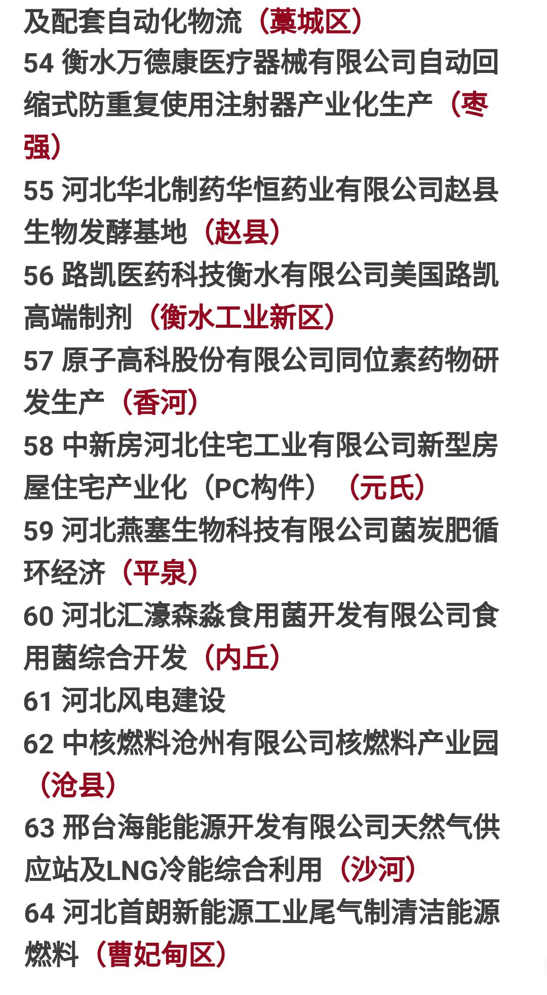 河北航天信息_河北航天环境工程有限公司翻译_河北航天管道有限公司