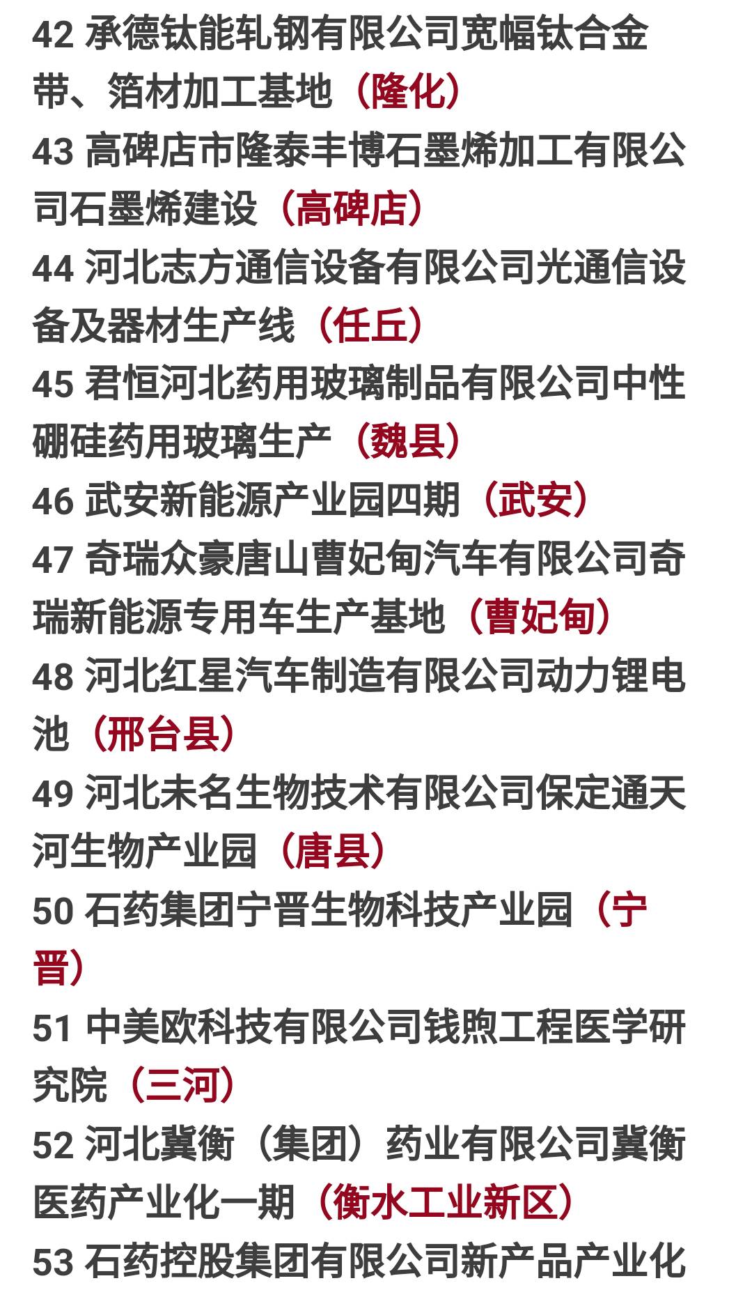 河北航天管道有限公司_河北航天环境工程有限公司翻译_河北航天信息