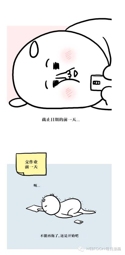 【姐姐告诉你】滚蛋吧,拖延君!