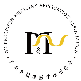 精准医学学会