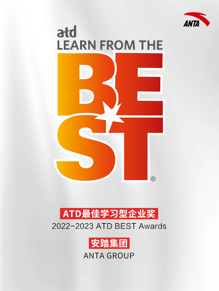 安踏集团获“ATD BEST Awards最佳学习型企业奖” 脉脉