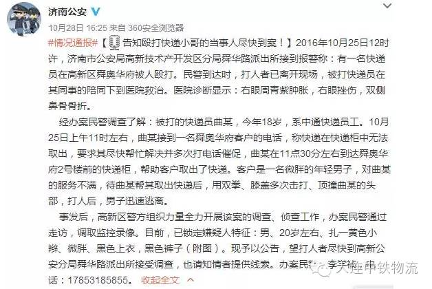 快递代收|熊猫快收|享买加盟|享买代购服务站|小成本创业|百米需加盟