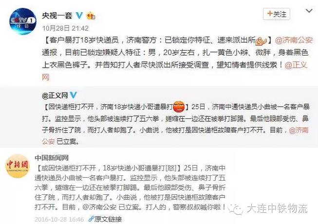 快递代收|熊猫快收|享买加盟|享买代购服务站|小成本创业|百米需加盟