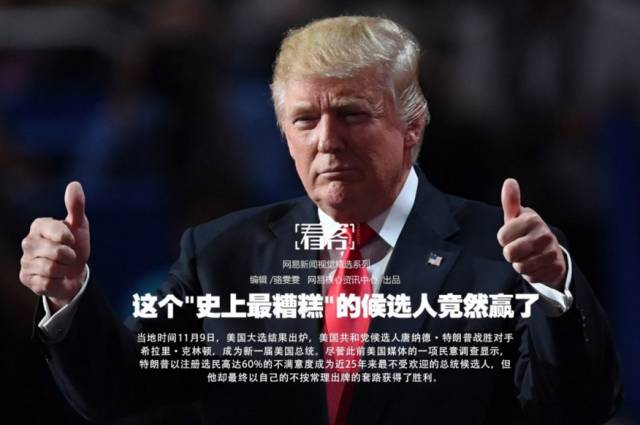 【美国大选】vi设计得好，总统就可以当得上了！