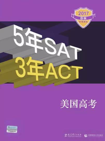 假如美国也高考,会是怎样？波士顿人400分上哈佛?