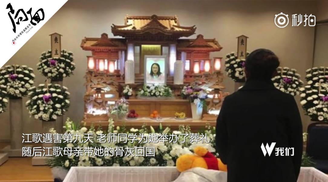 为何有人恶毒侮辱江歌妈妈？他们想要“完美受害人” (组图)