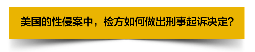 刘强东案或出现“反转”，美国检方可能不起诉，但警方仍在调查中