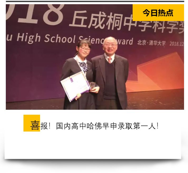00后女学霸被哈佛早录取，大陆今年唯一，曾被袁隆平接见，这履历绝了！