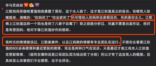 为何有人恶毒侮辱江歌妈妈？他们想要“完美受害人” (组图)