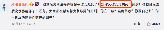 为何有人恶毒侮辱江歌妈妈？他们想要“完美受害人” (组图)