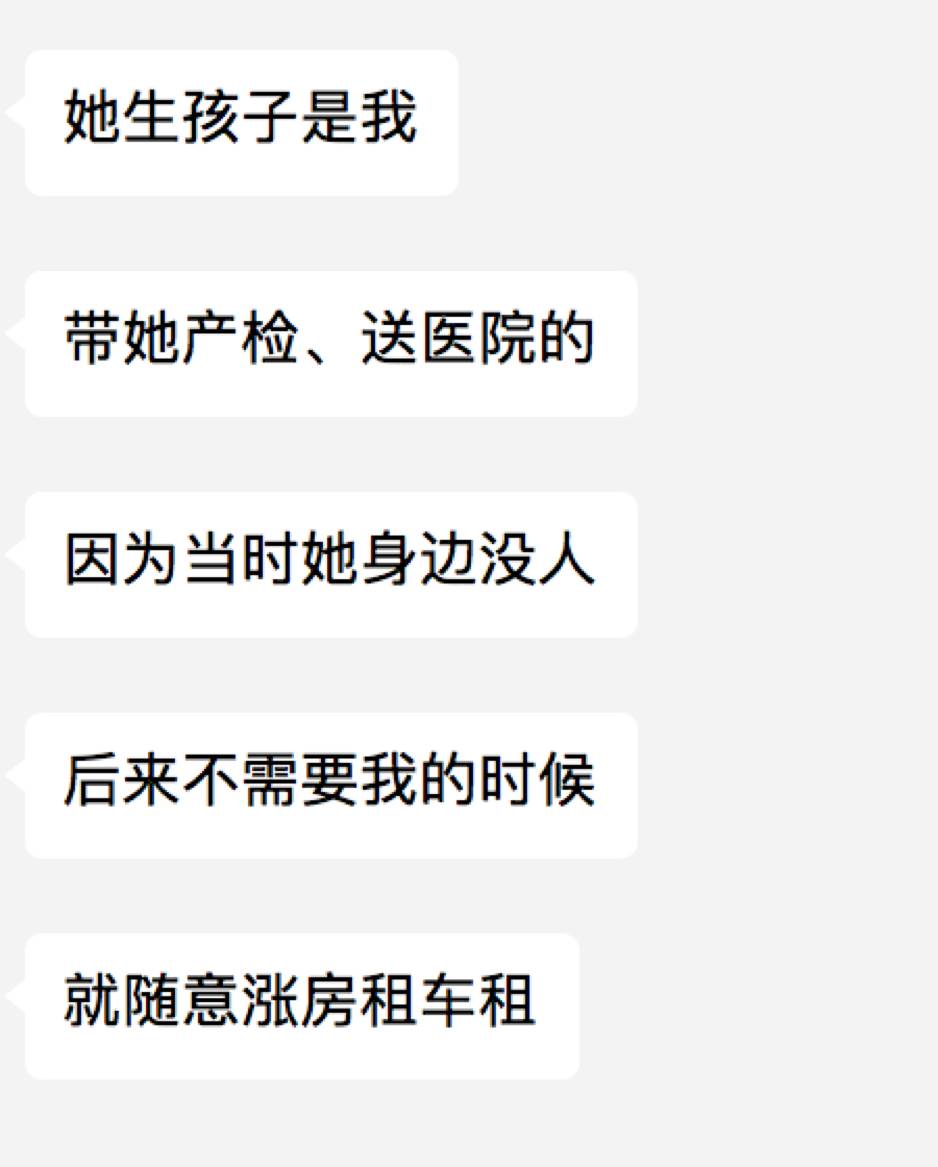 图片为日报小编与娜娜的对话