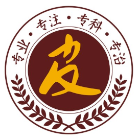 广州肤康皮肤病医院挂号预约