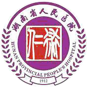 湖南省人民医院
