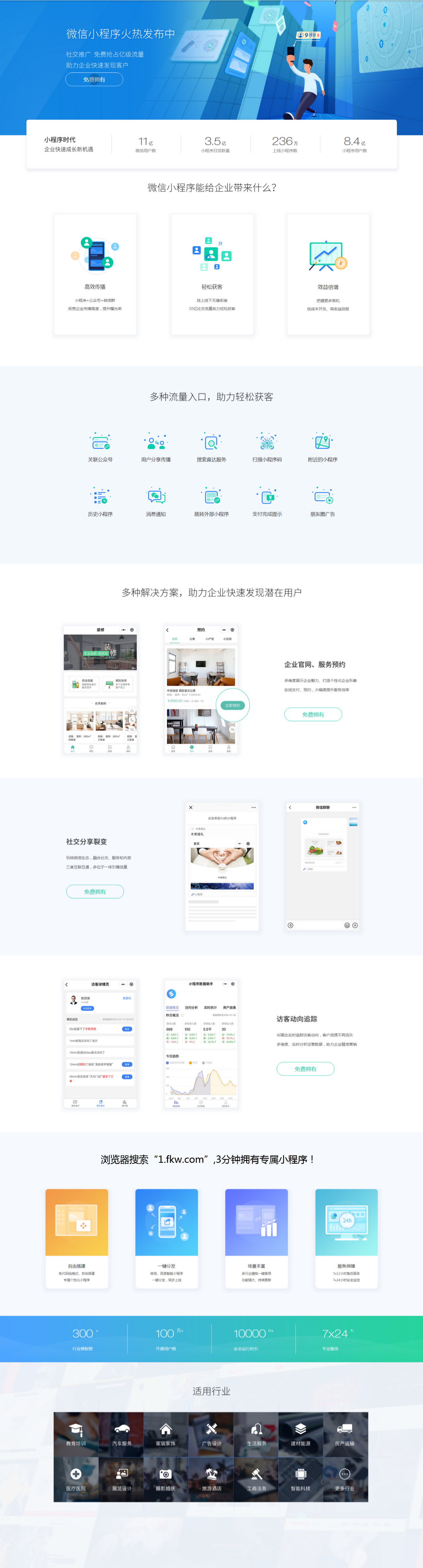 繁可(珠海)网络科技