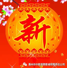 猫眼电影:《大闹天竺》《乘风破浪》热售中!祝大家万事如意!