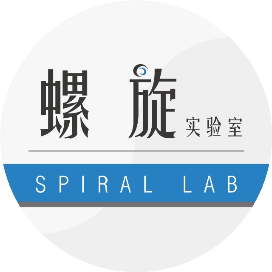 螺旋实验室