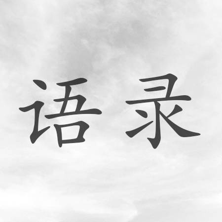 下一世,你会在哪里