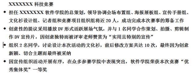 简历特长怎么写比较好_特长爱好写简历范文_银行简历专业特长怎么写