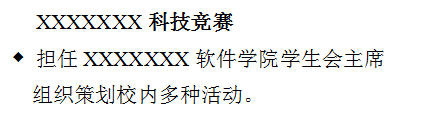 特长爱好写简历范文_银行简历专业特长怎么写_简历特长怎么写比较好