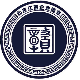 北京江西企业商会