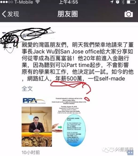 央视曝光安利传销_传销骗局曝光_央视紧急曝光微信传销