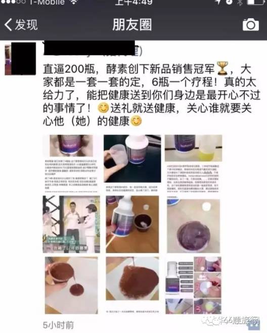 传销骗局曝光_央视紧急曝光微信传销_央视曝光安利传销