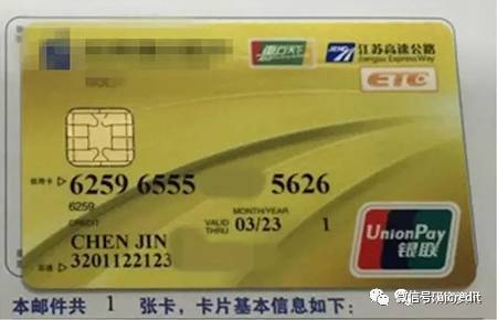 etc只能绑定信用卡吗_广州银行信用卡容易通过卡班_哪个银行的etc信用卡最容易通过