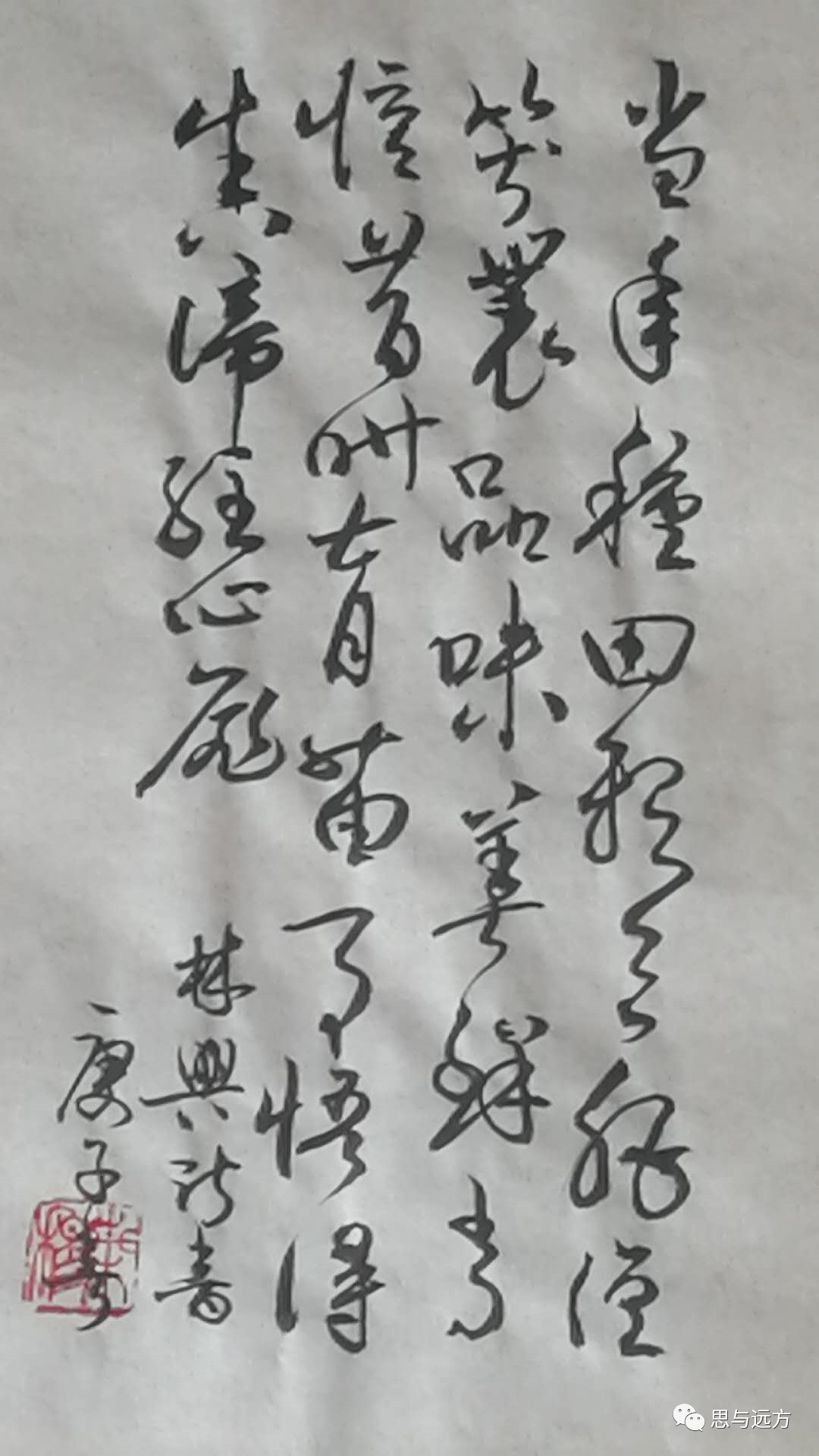 当年灌溉赖水牛,一,看牛水车①少时农事(七绝四首诗和书)思与远方