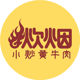 炊烟小炒黄牛肉