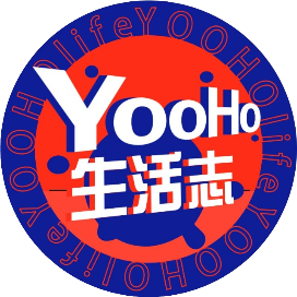 Yooho生活志