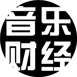 音乐财经