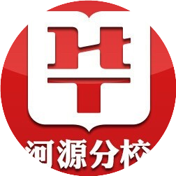 河源华图